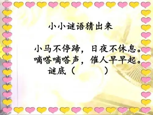 一年级下册音乐课件-8时间像小马车 ｜人音版(简谱)(2018秋)      (共12张PPT)