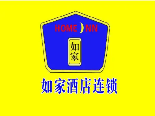 如家连锁酒店IT系统 最新
