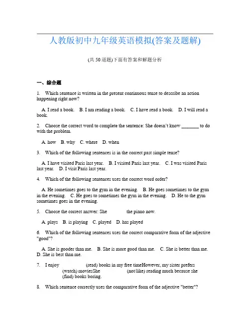 人教版初中九年级英语模拟(答案及题解)