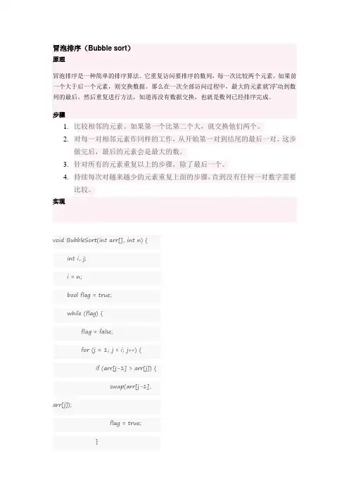 各种排序算法的实现以及思考