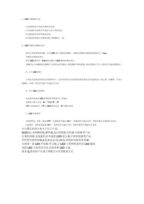LED封装常见要素