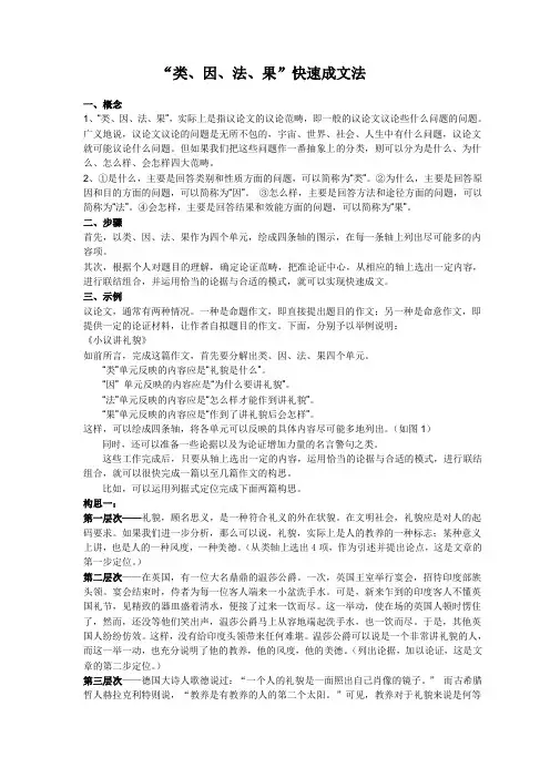 议论文如何分析事例