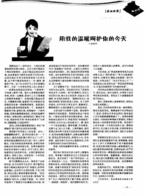 用我的温暖呵护你的今天
