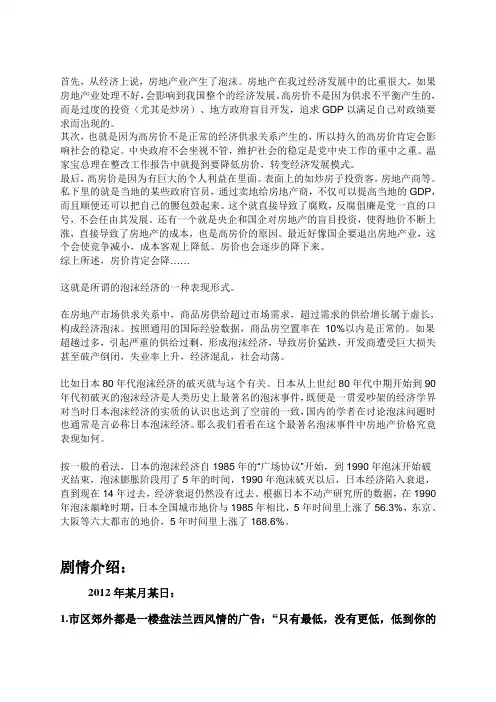 房价辩论