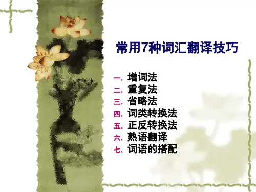 词类转换