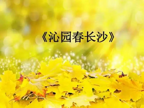 高中语文必修一 必修二 情景默写