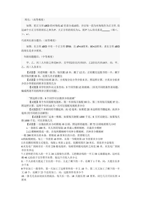 小升初经典奥数题(附答案)