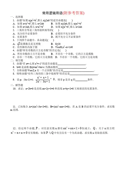 高中数学选修二练习题