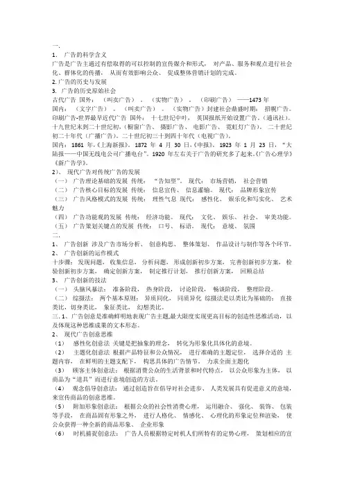 大学本科广告学课程期末考试以及试卷答案
