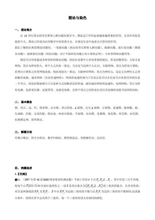 联赛专题：组合数学