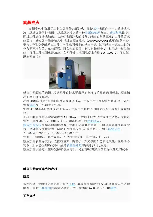 42CrMo调质处理与淬火处理