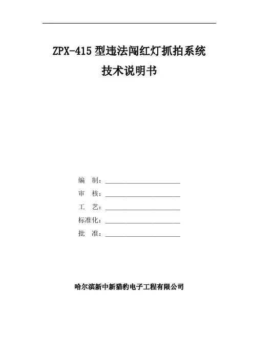 机柜技术说明书