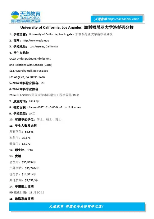 University of California, Los Angeles 加利福尼亚大学洛杉矶分校