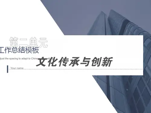 文化生活第三课文化的多样性与文化传播