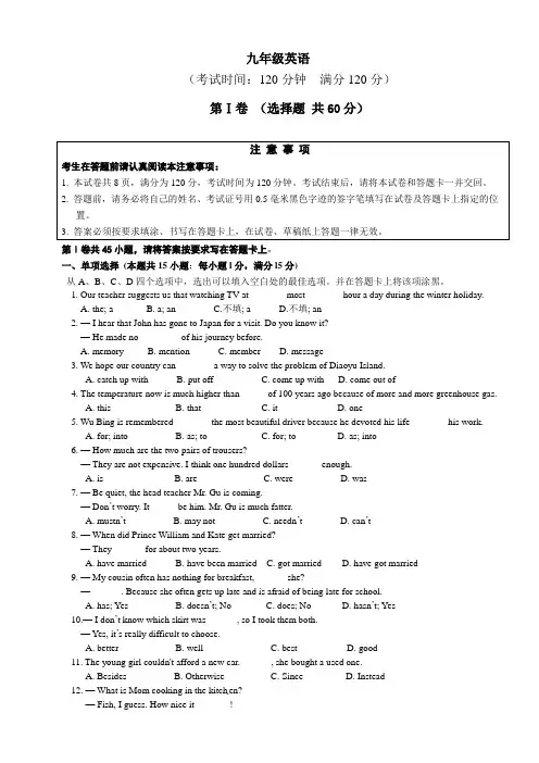 江苏省南通市海安县2013届九年级学业水平测试(一模)英语试题及答案