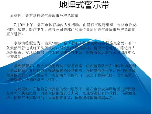 全面地埋式警示带,燃气管道警示带详细参数