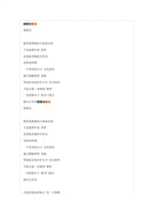莉莉安歌词