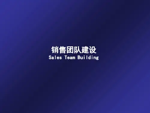 销售团队建设(James修改版).ppt