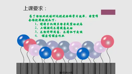 生产管理执行力提升主管PPT课件