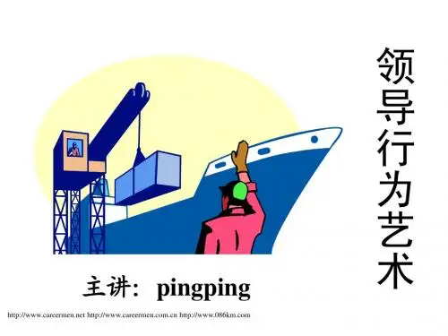 行为艺术讲义