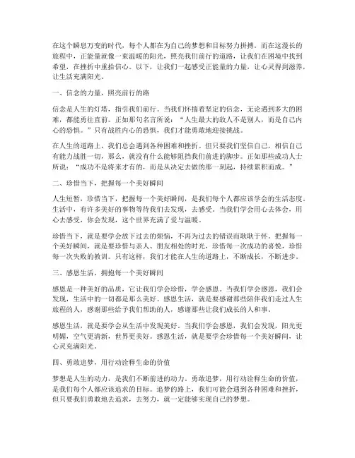 简短正能量走心文案