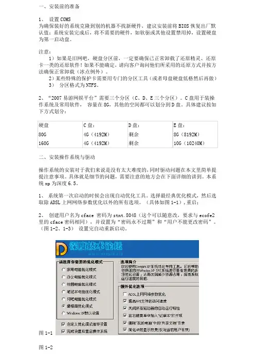 母盘制作流程(仅供参考)
