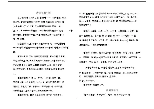 朗读者的10篇精选美文.doc