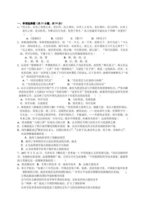 浙江省安吉县上墅私立高级中学高三上学期第一次月考历