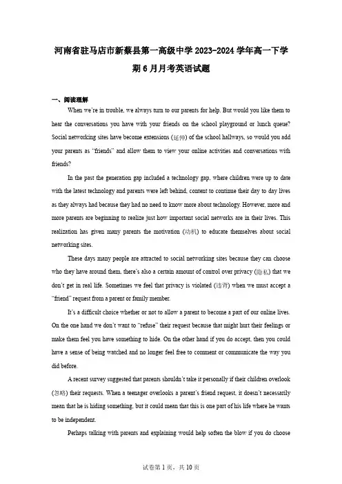 河南省驻马店市新蔡县第一高级中学2023-2024学年高一下学期6月月考英语试题