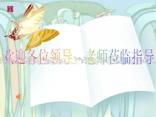 感念亲恩主题班会 完整篇