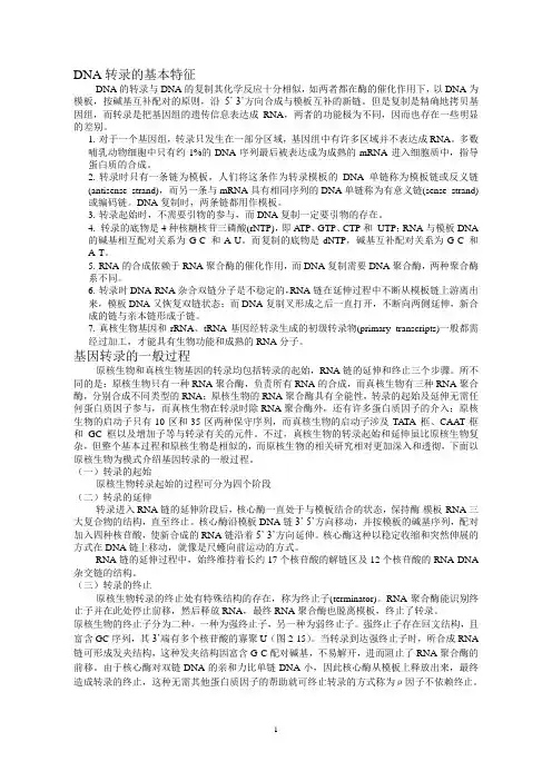 论述题