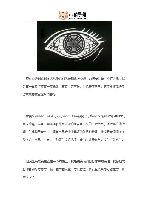 写好微商软文标题,让客户看了忍不住点击