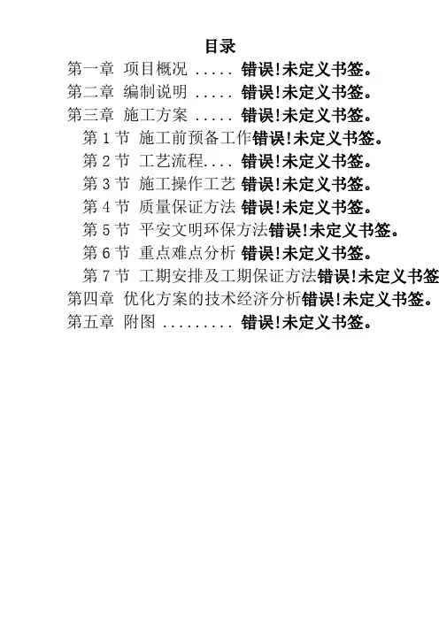 北京某大厦精装饰工程发光石墙施工方案