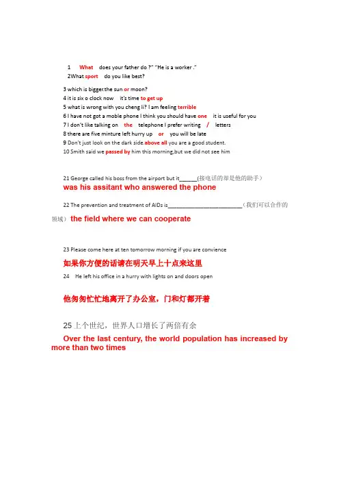 富士康国机电子大专面试英语