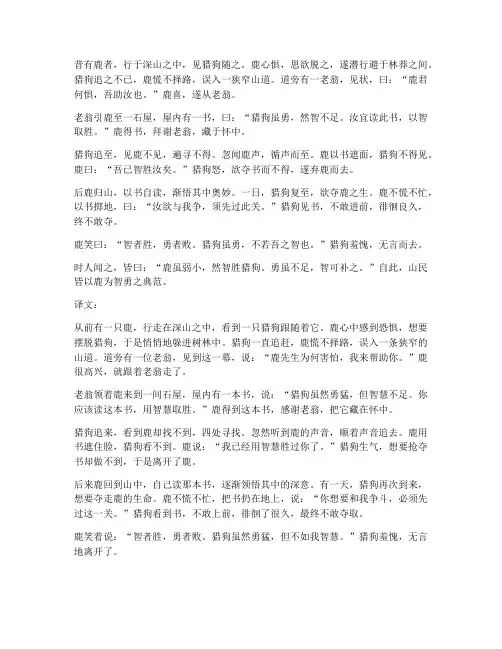 寓言文言文翻译寓意