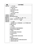 生活中的标志教案