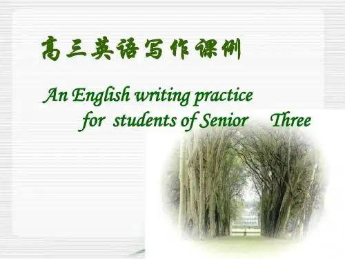 高考英语复习说课课件：高三英语图表写作指导课例分析ppt