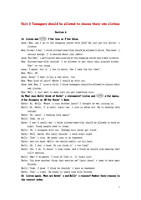 【中学教材全解】2015届九年级英语全册unit2teenagersshouldbeallowedtochoosetheirownclothes教材听力原文