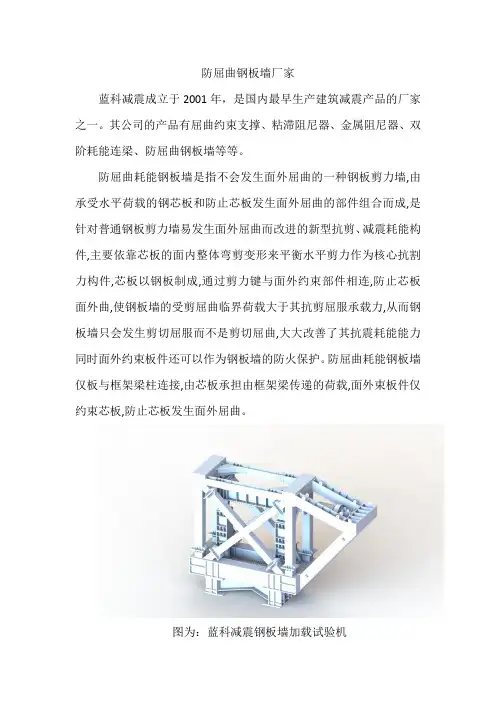 防屈曲钢板墙厂家