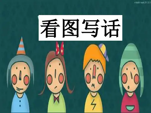 二年级_看图写话—刺猬让座