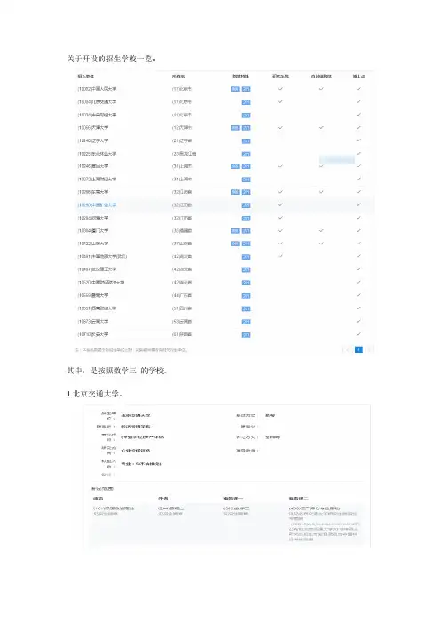 资产评估院校分析(高考志愿填报,研究生院校报考)