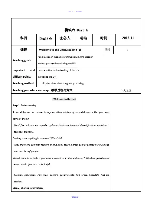 M6U4reading 教案