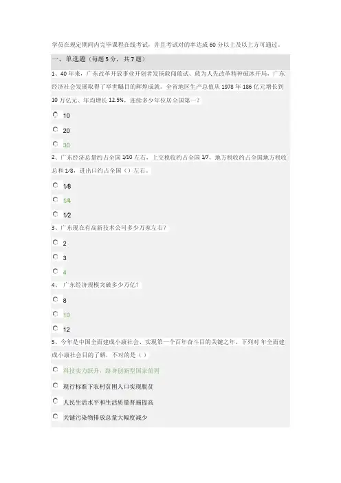 2023年公需课答案题库公需答案