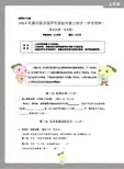 2014学而思杯语文试卷(5年级)