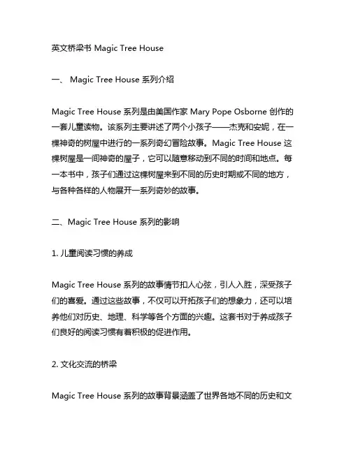 英文桥梁书 magic tree house