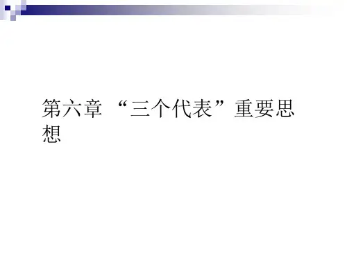 2018新版 毛中特