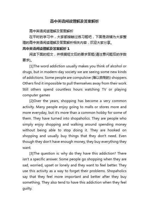 高中英语阅读理解及答案解析