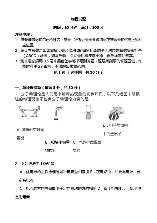 最新初中九年级物理上学期期中考试试卷 含答案