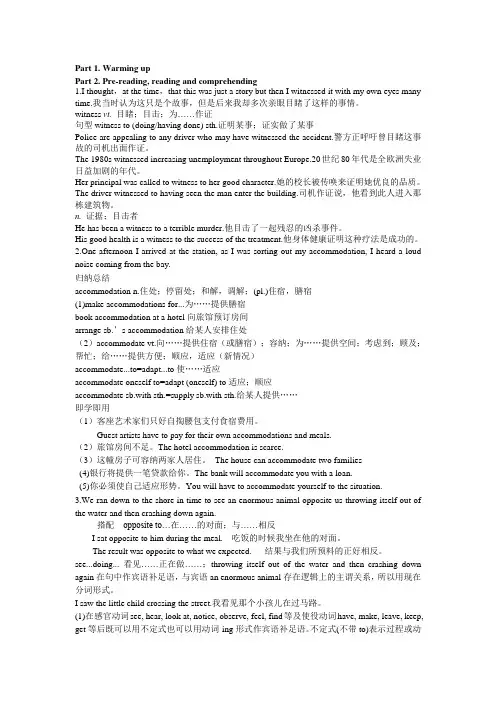 人教版高中英语选修7Unit3知识点详解