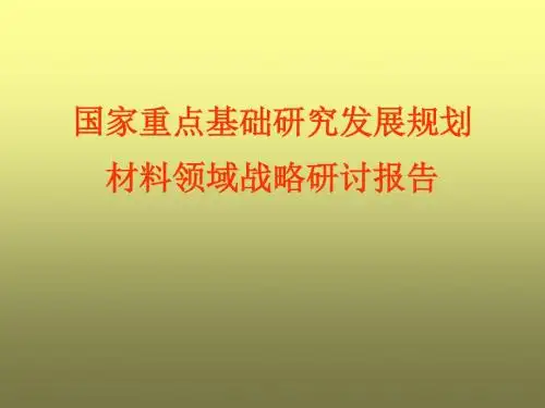 912人生不可不读的书-PPT课件